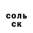 Альфа ПВП Crystall Gulmira Imenalinova