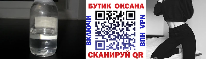 как найти Полевской omg вход Бутират 1.4BDO