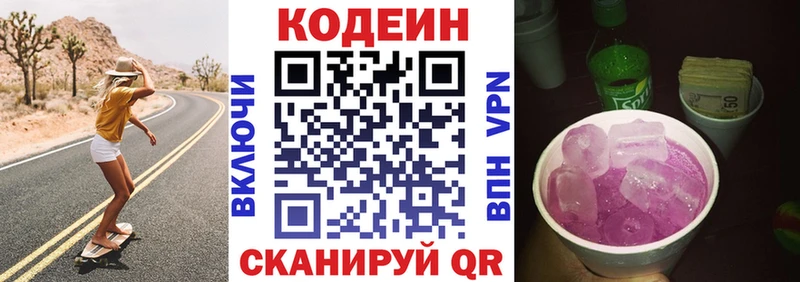 где можно купить наркотик  Полевской  Codein Purple Drank 