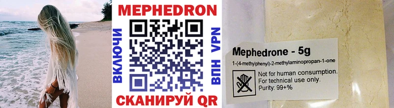Мефедрон мука  Полевской 