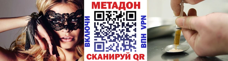как найти закладки  hydra онион  МЕТАДОН methadone  Полевской 